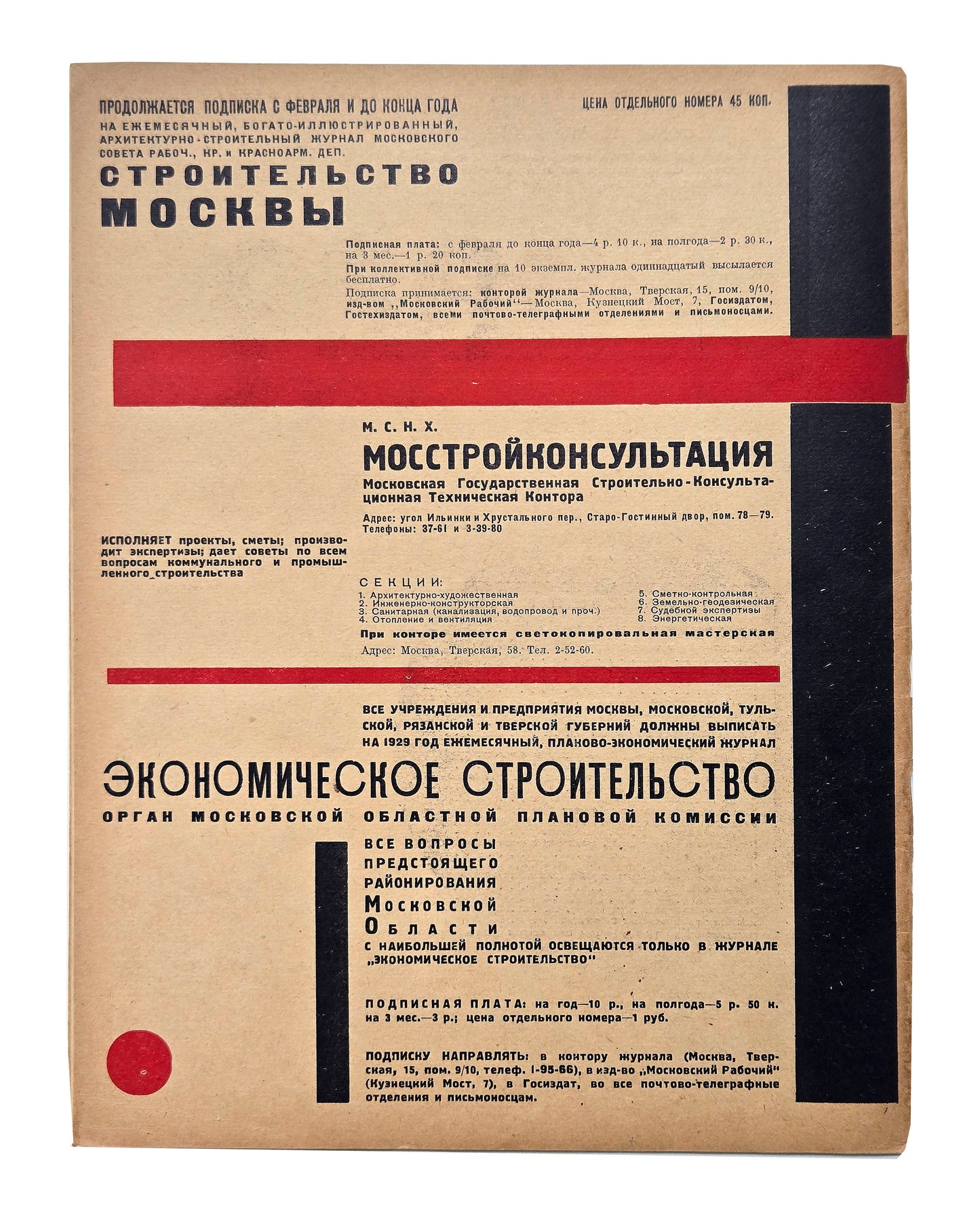 El LISSITZKY